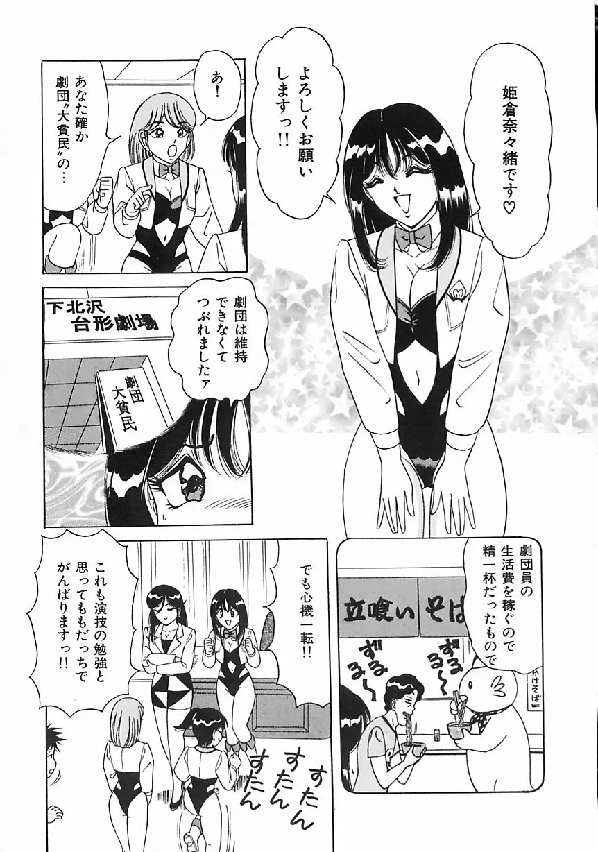 制服天使愛人形編 120ページ