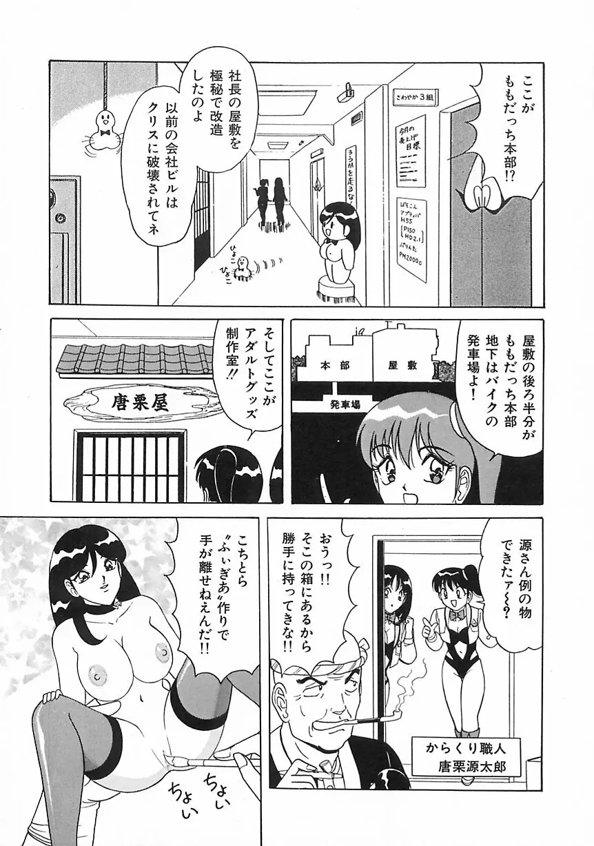 制服天使愛人形編 122ページ