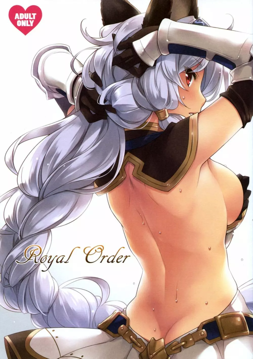 Royal Order 1ページ