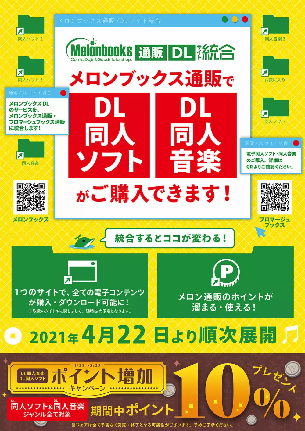 月刊うりぼうざっか店 2021年4月30日頃発行号 35ページ