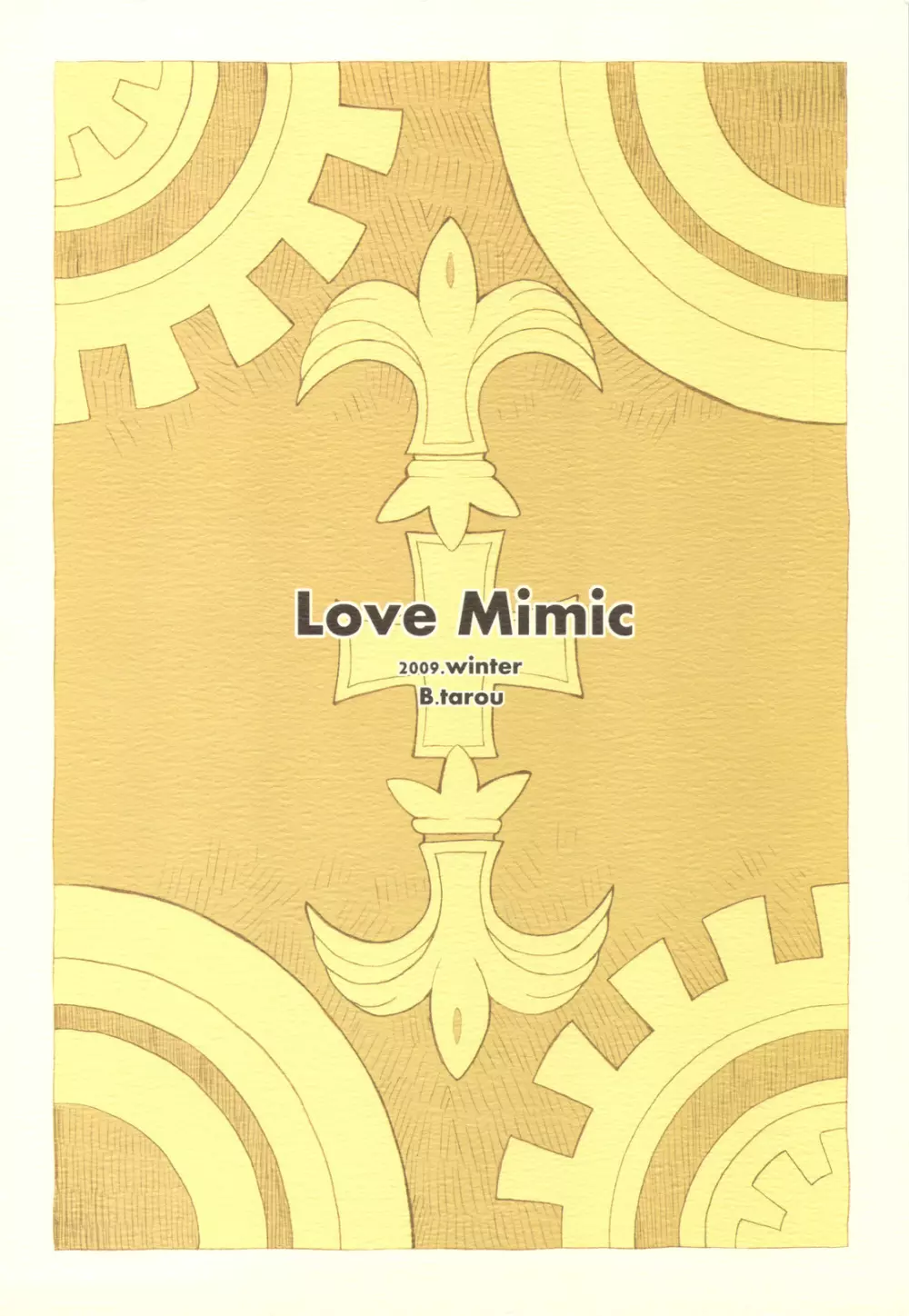 Love Mimic 28ページ