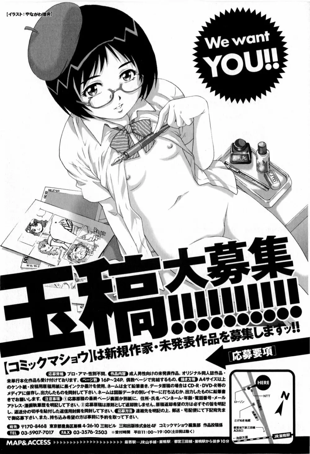 コミック・マショウ 2010年2月号 258ページ