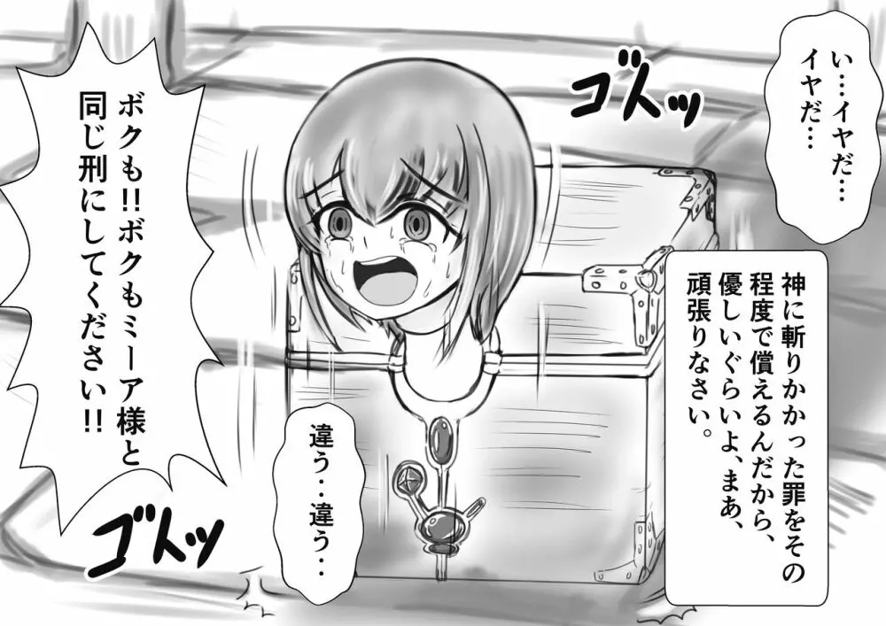 奉納おまるにされた姫と騎士 15ページ