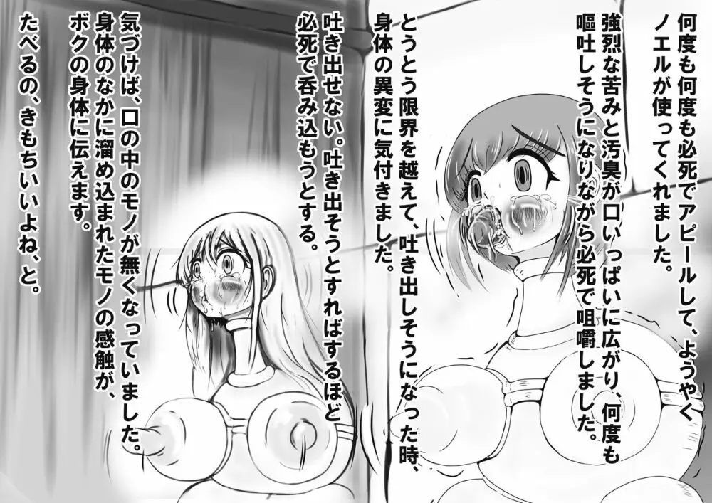 奉納おまるにされた姫と騎士 26ページ