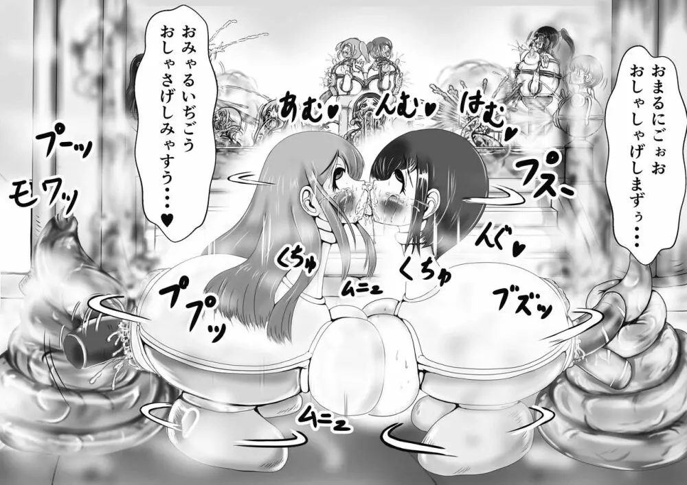 奉納おまるにされた姫と騎士 46ページ