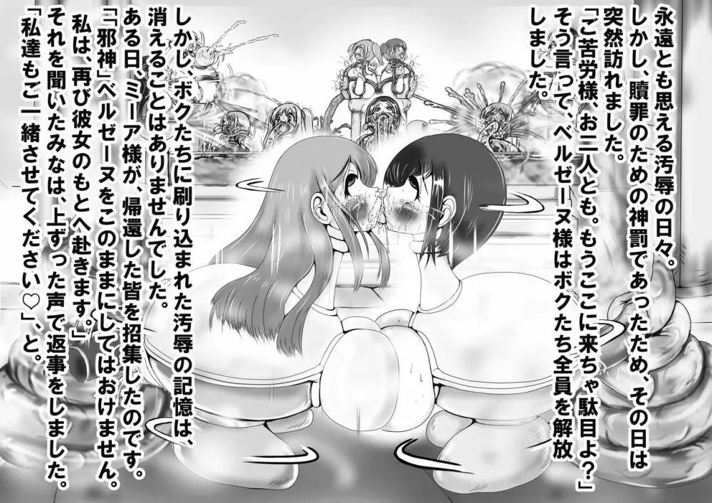 奉納おまるにされた姫と騎士 47ページ