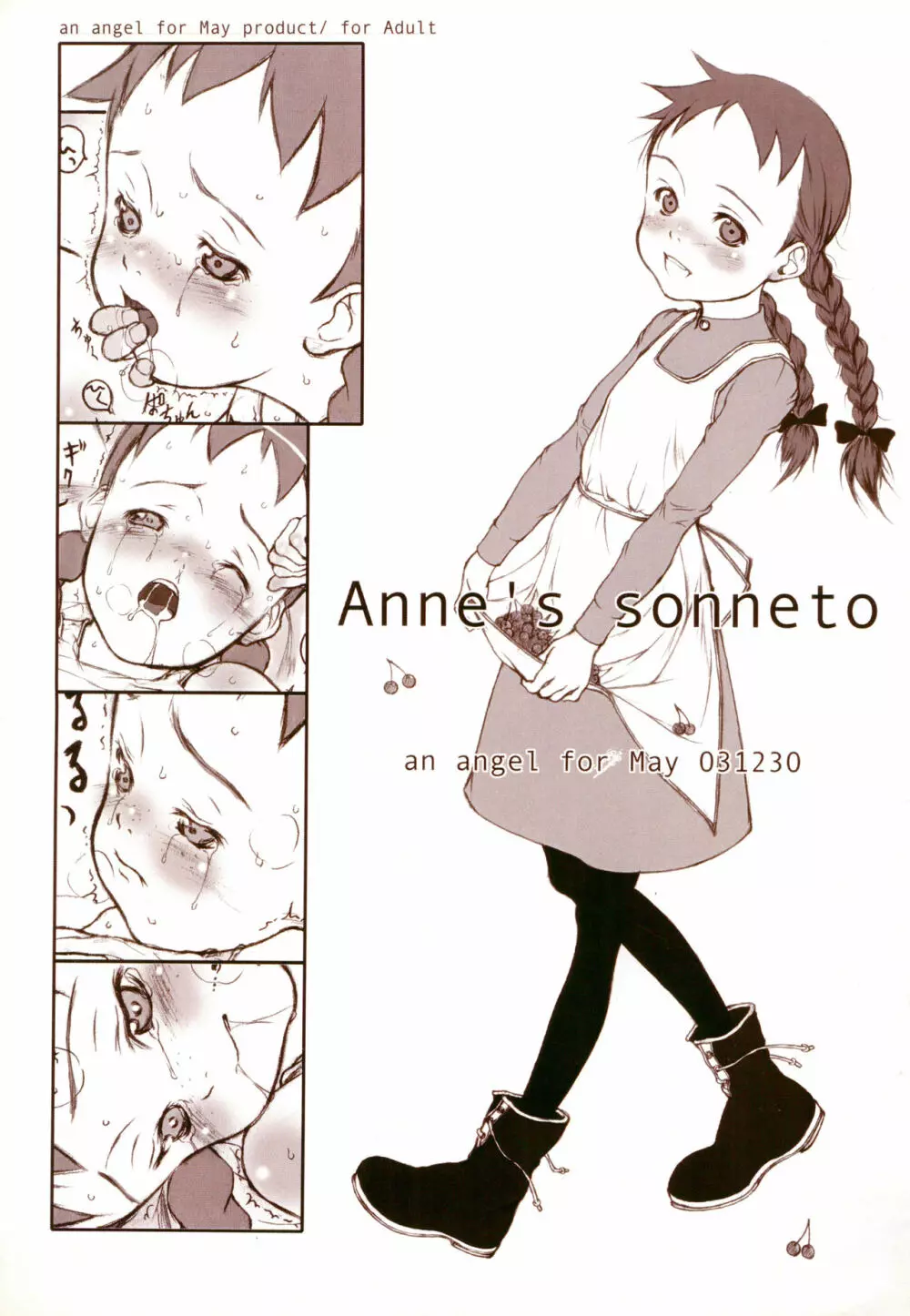 Anne’s sonneto 1ページ