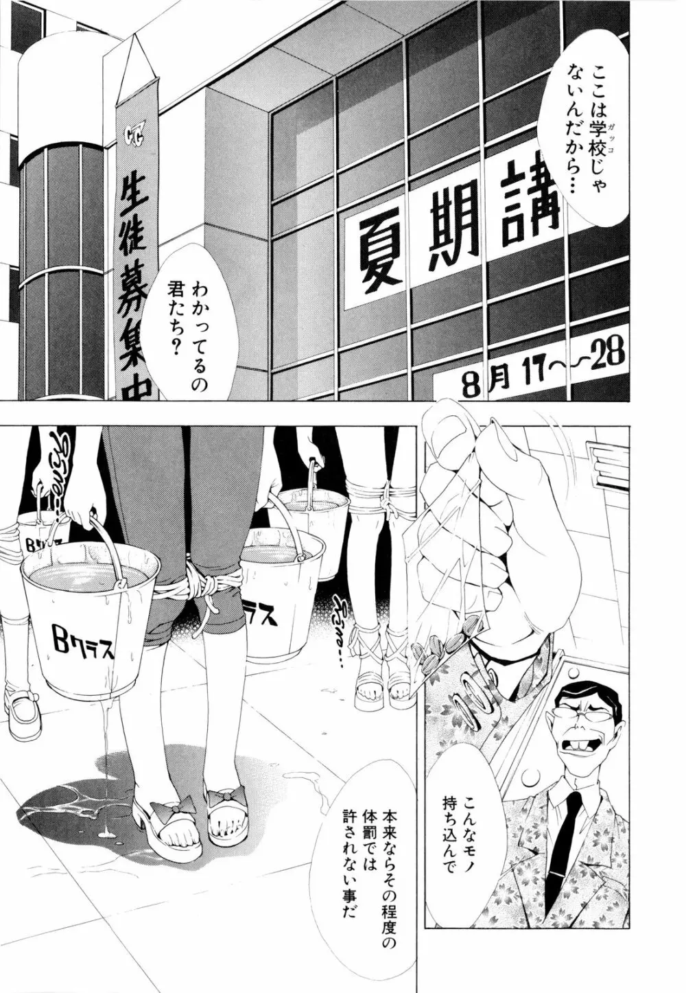 少女孵化 158ページ