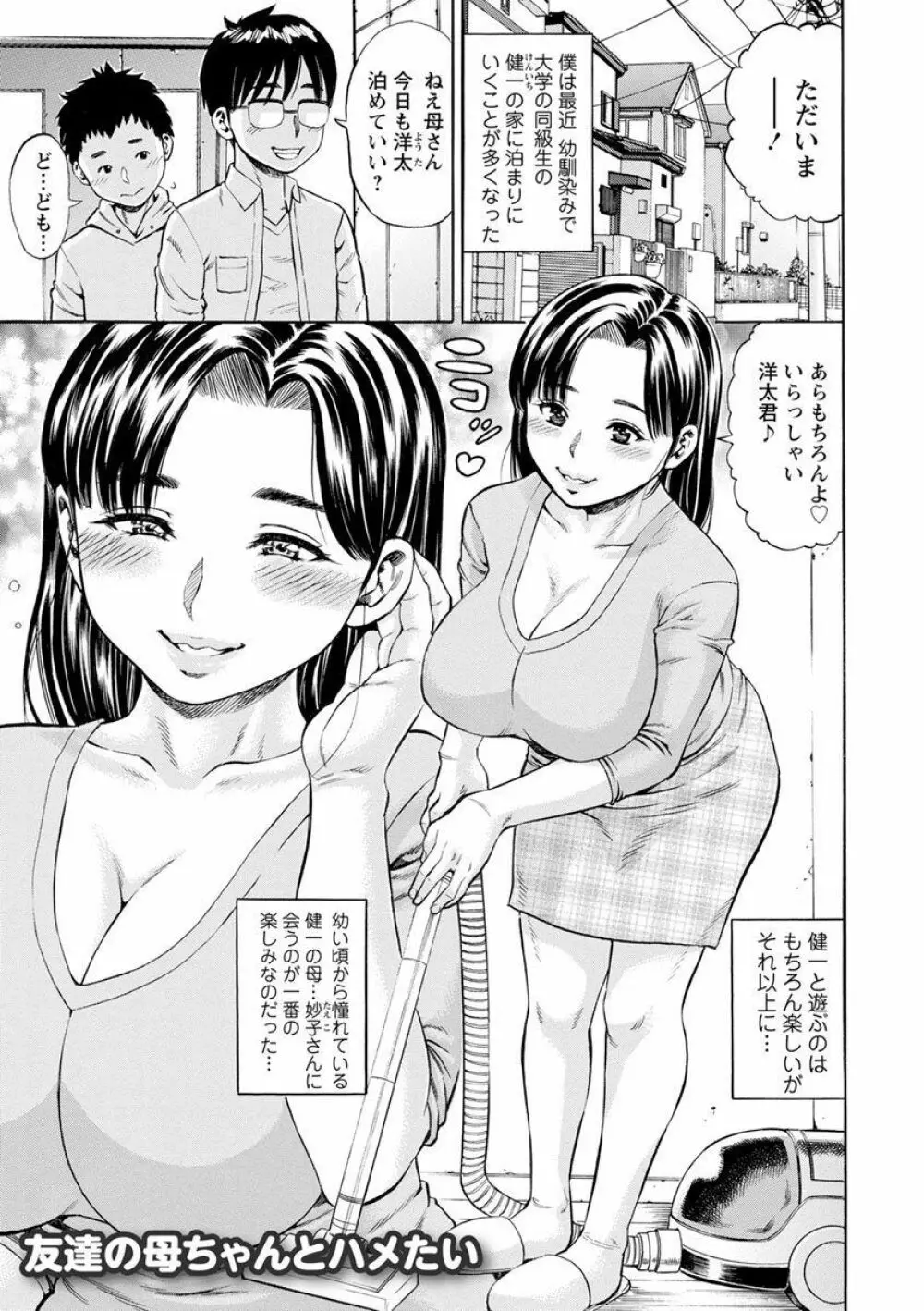 よりどり妻味喰い 113ページ