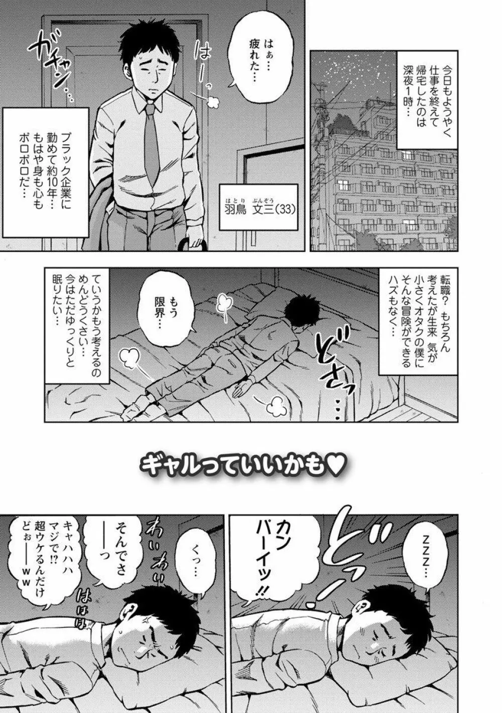 よりどり妻味喰い 151ページ