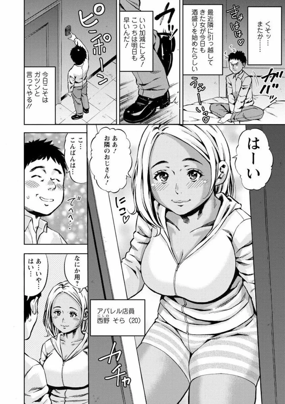 よりどり妻味喰い 152ページ