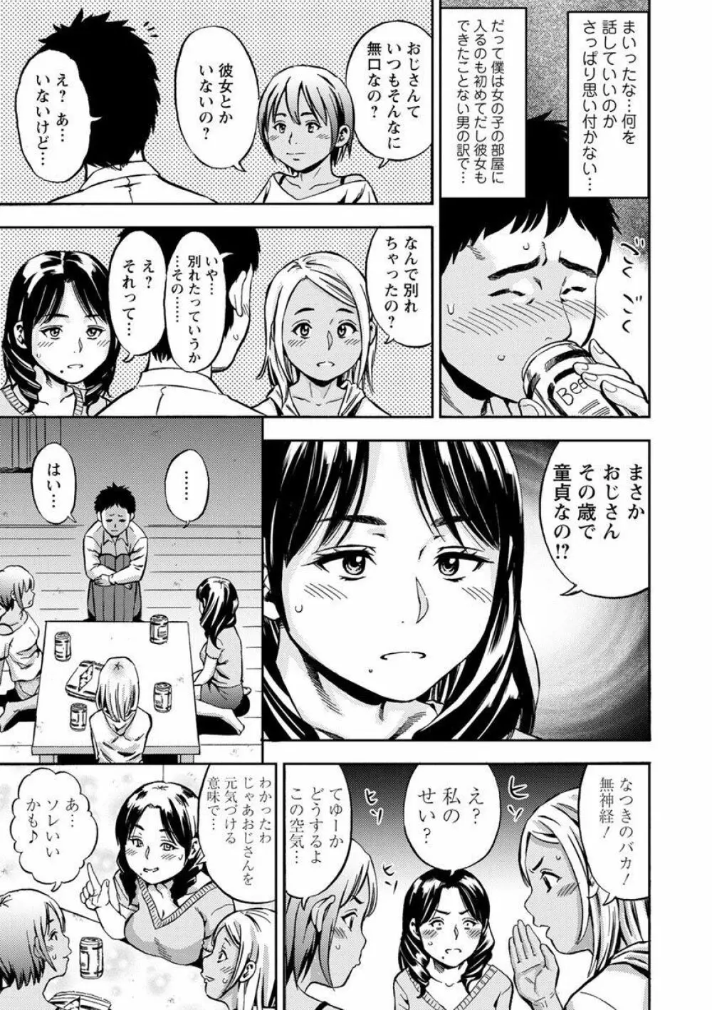 よりどり妻味喰い 155ページ