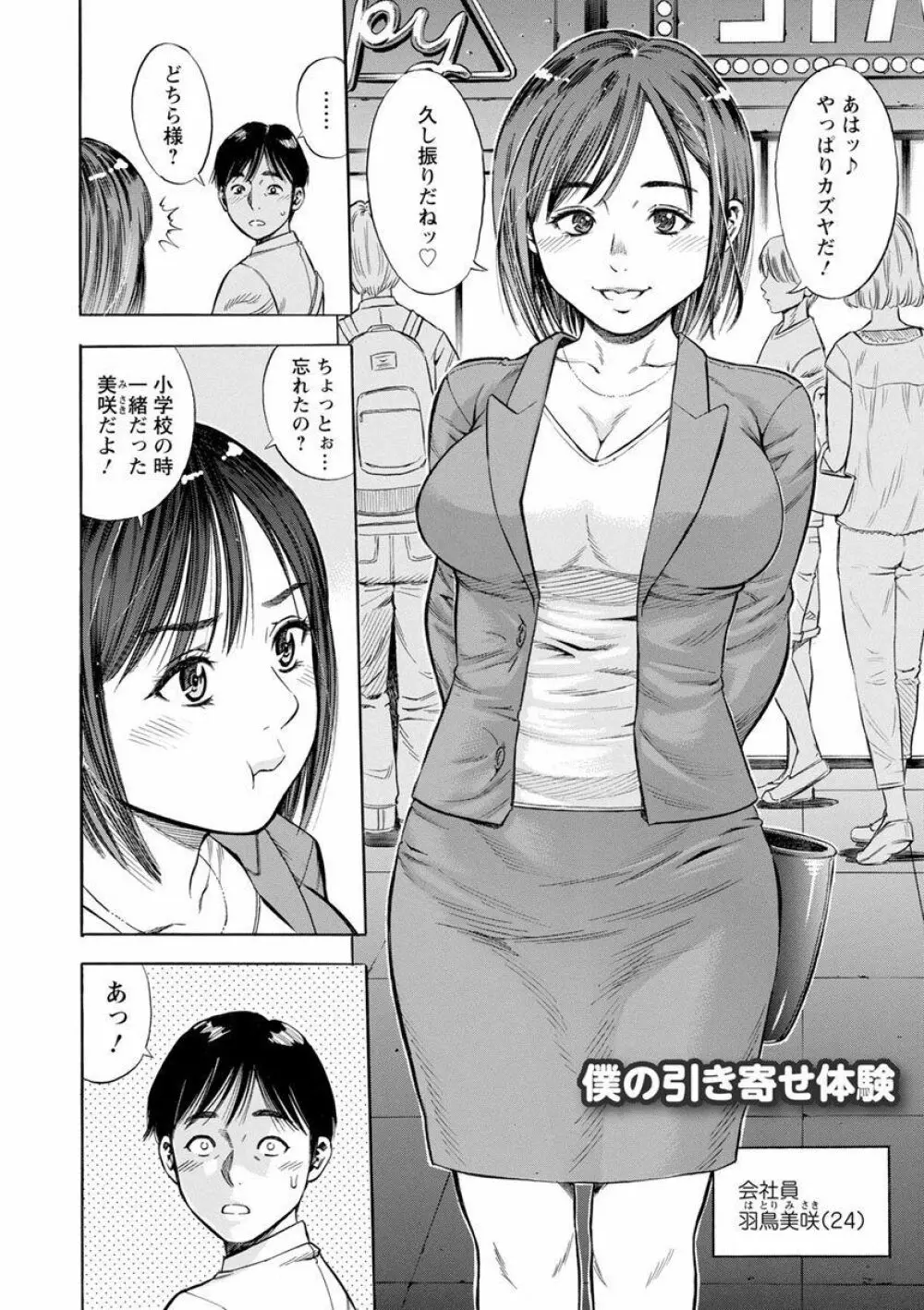 よりどり妻味喰い 170ページ