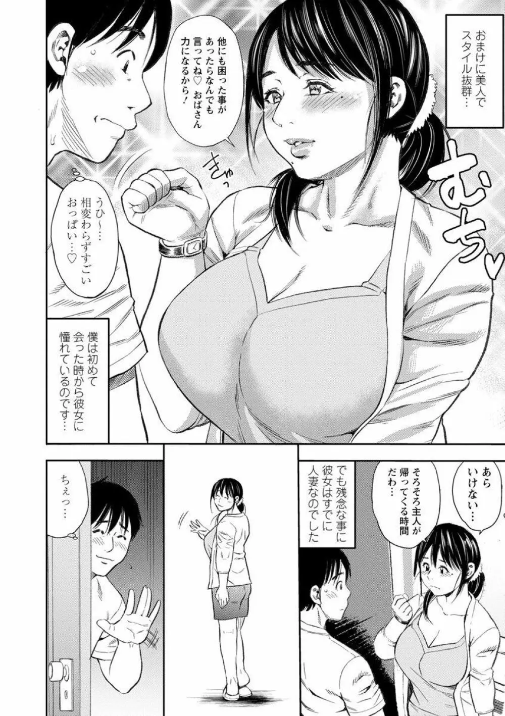 よりどり妻味喰い 24ページ