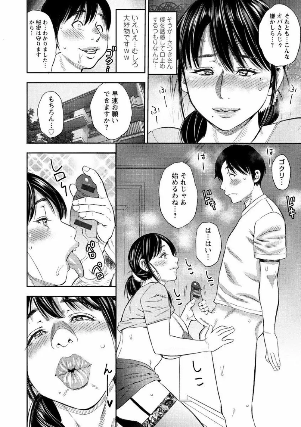 よりどり妻味喰い 28ページ