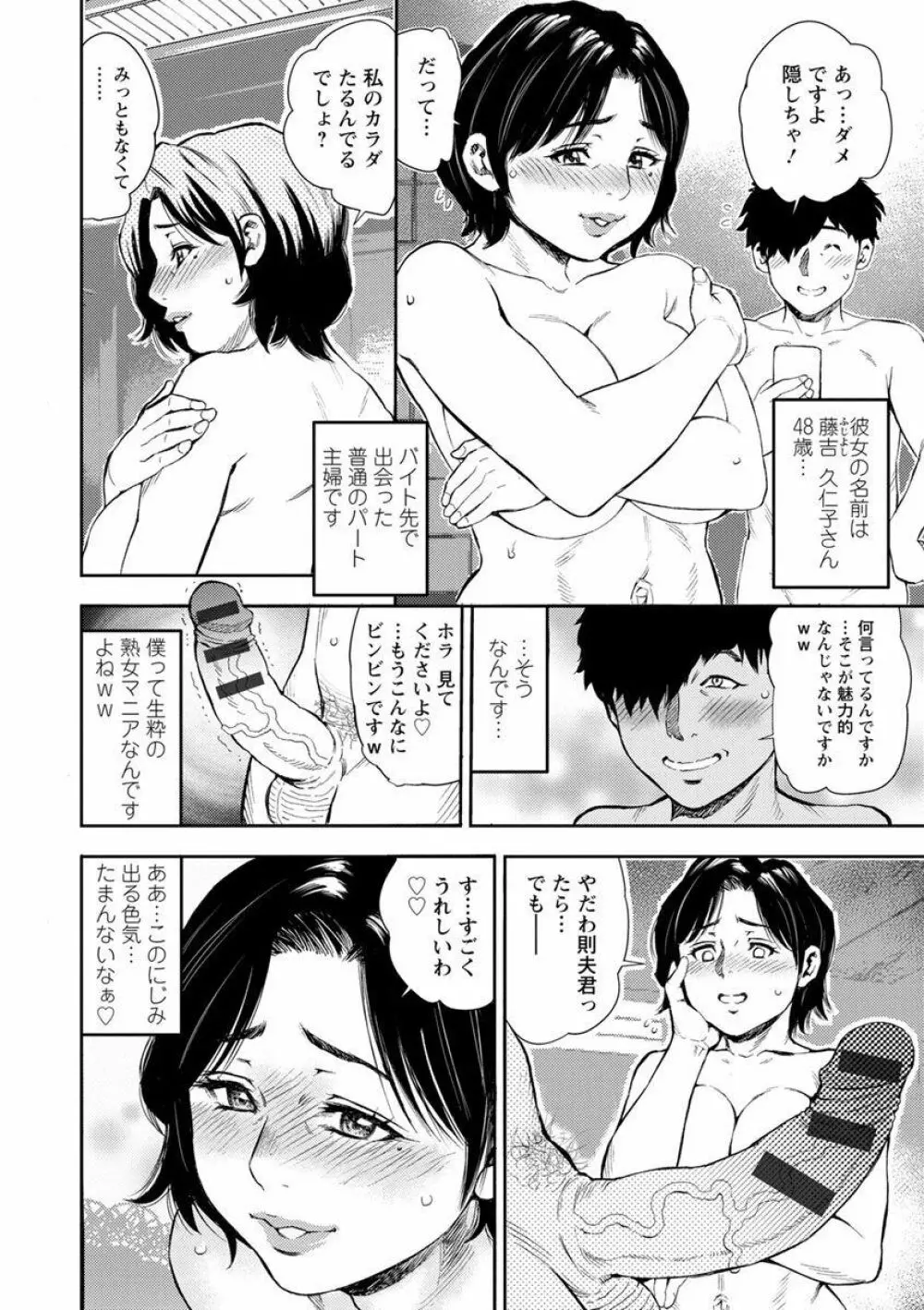 よりどり妻味喰い 42ページ