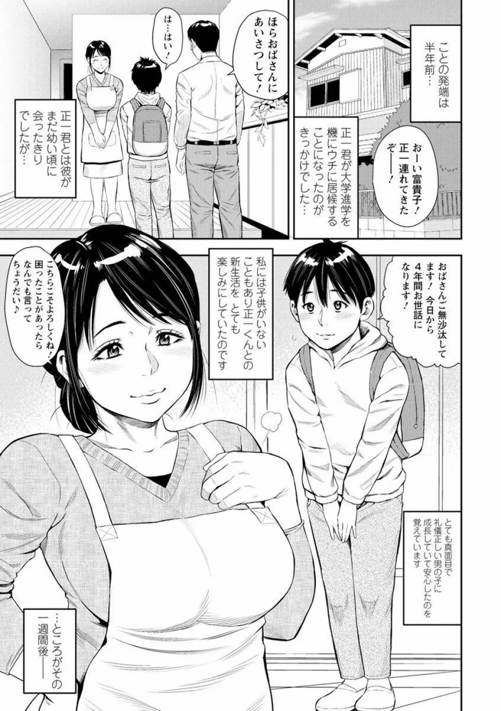 よりどり妻味喰い 59ページ