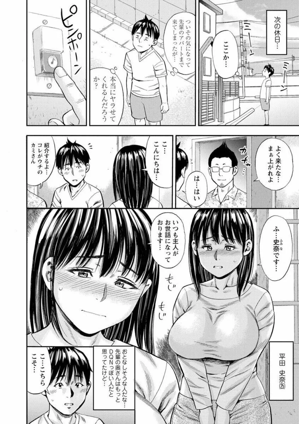 よりどり妻味喰い 76ページ