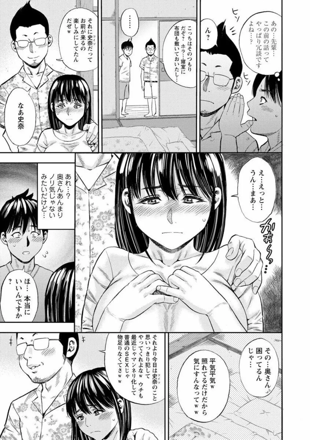 よりどり妻味喰い 77ページ