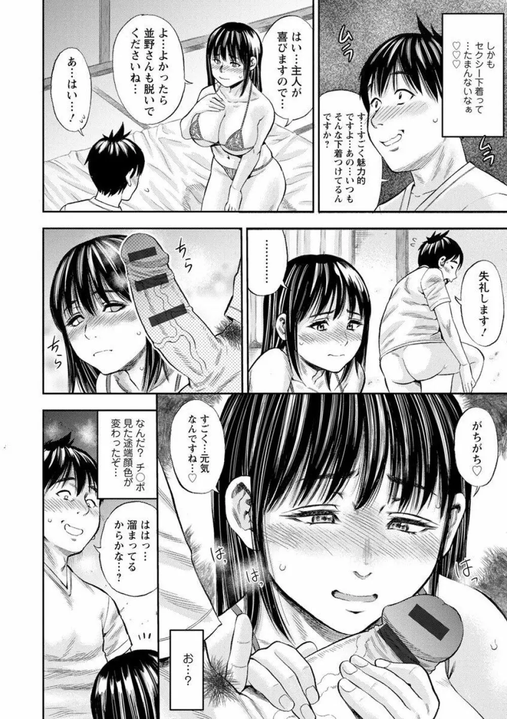 よりどり妻味喰い 80ページ