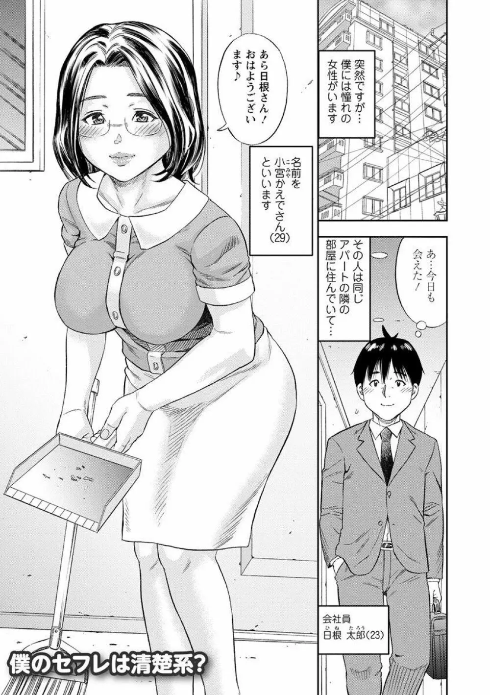 よりどり妻味喰い 95ページ