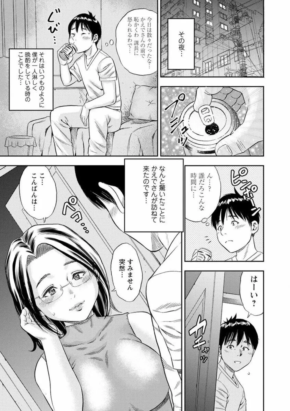 よりどり妻味喰い 99ページ