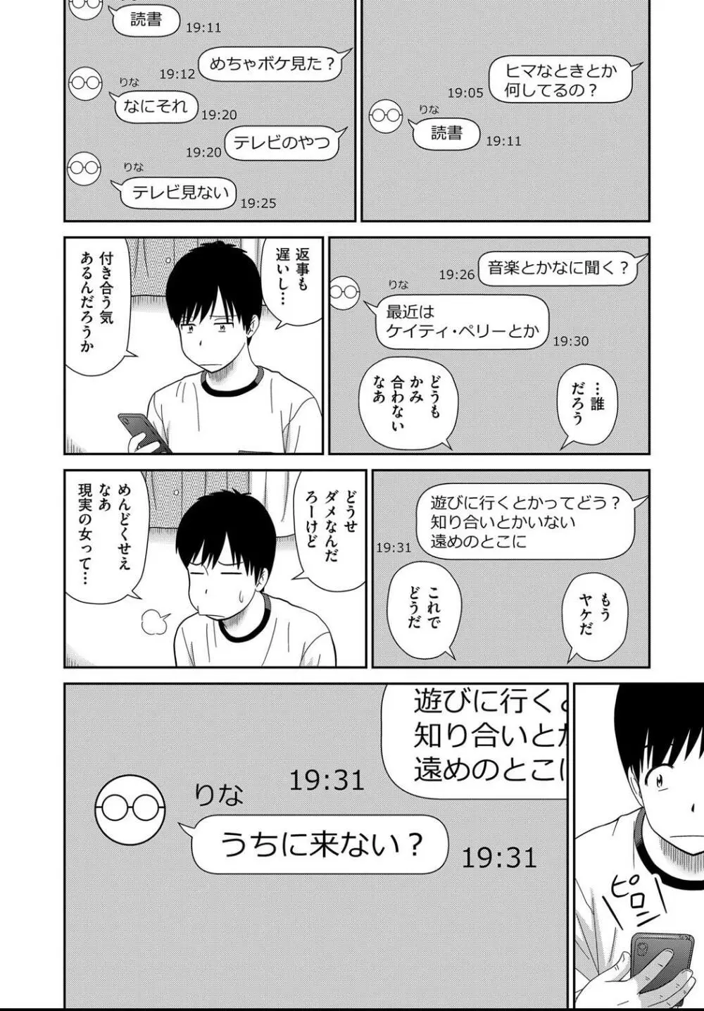 COMIC 阿吽 2021年4月号 130ページ