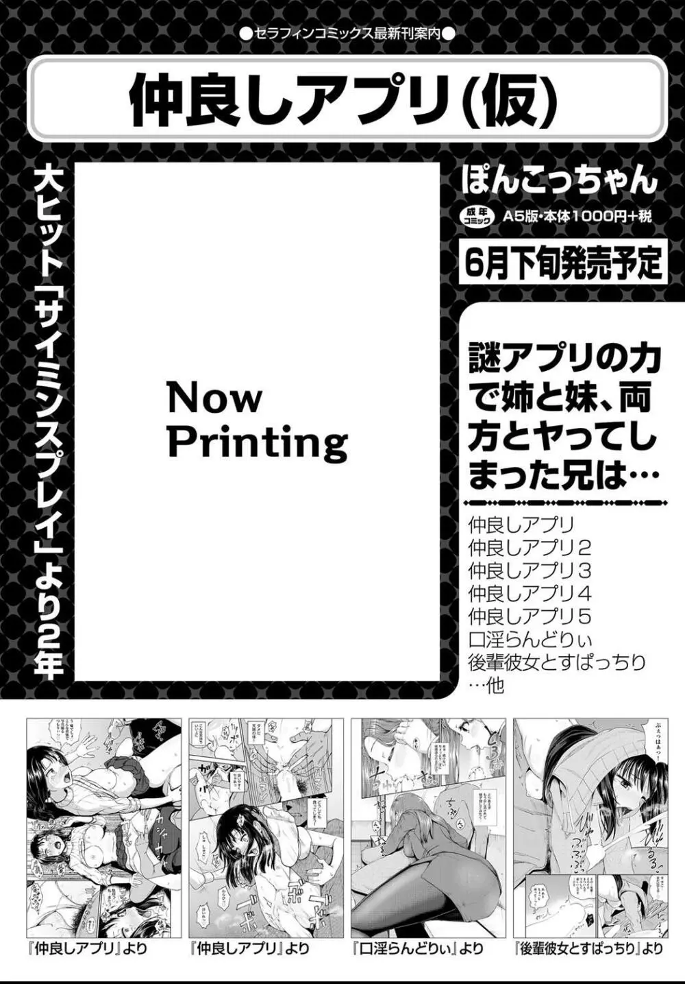 COMIC 阿吽 2021年4月号 359ページ