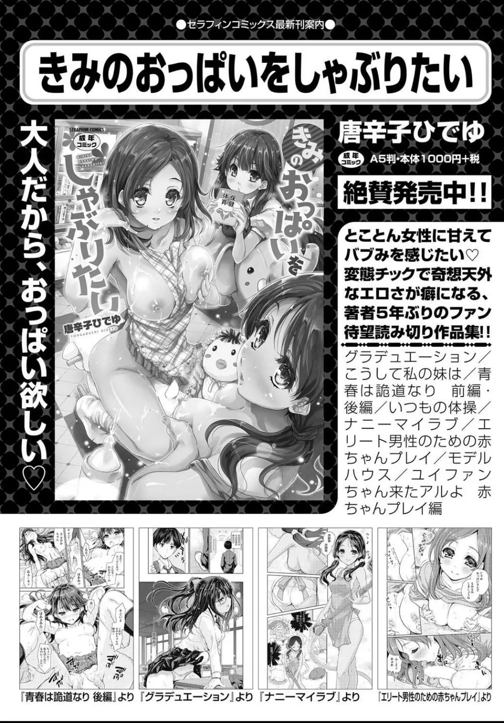 COMIC 阿吽 2021年4月号 414ページ