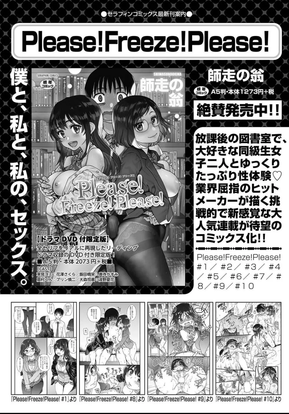 COMIC 阿吽 2021年4月号 55ページ