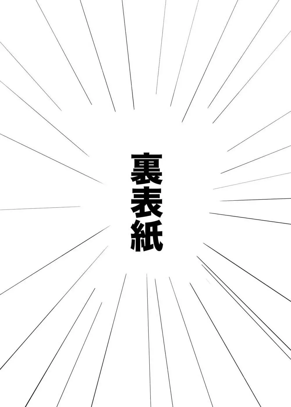 奥さんがでかい毛深いすごくエロい 2ページ