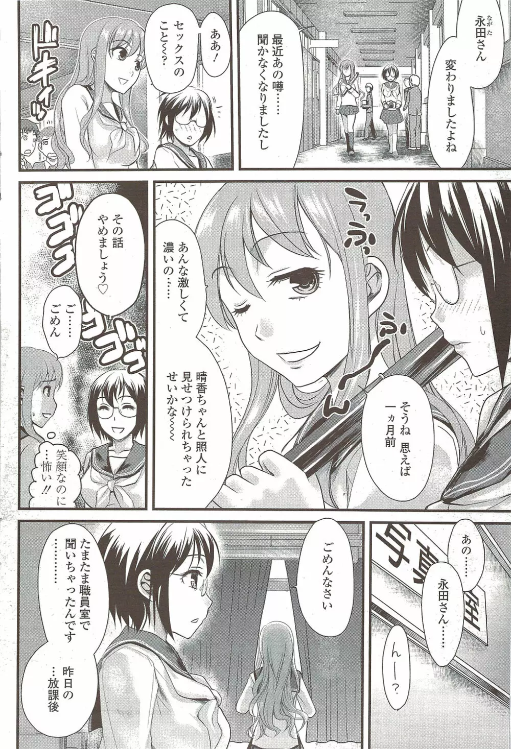 Comic Sigma 2010-02 VOL.40 100ページ