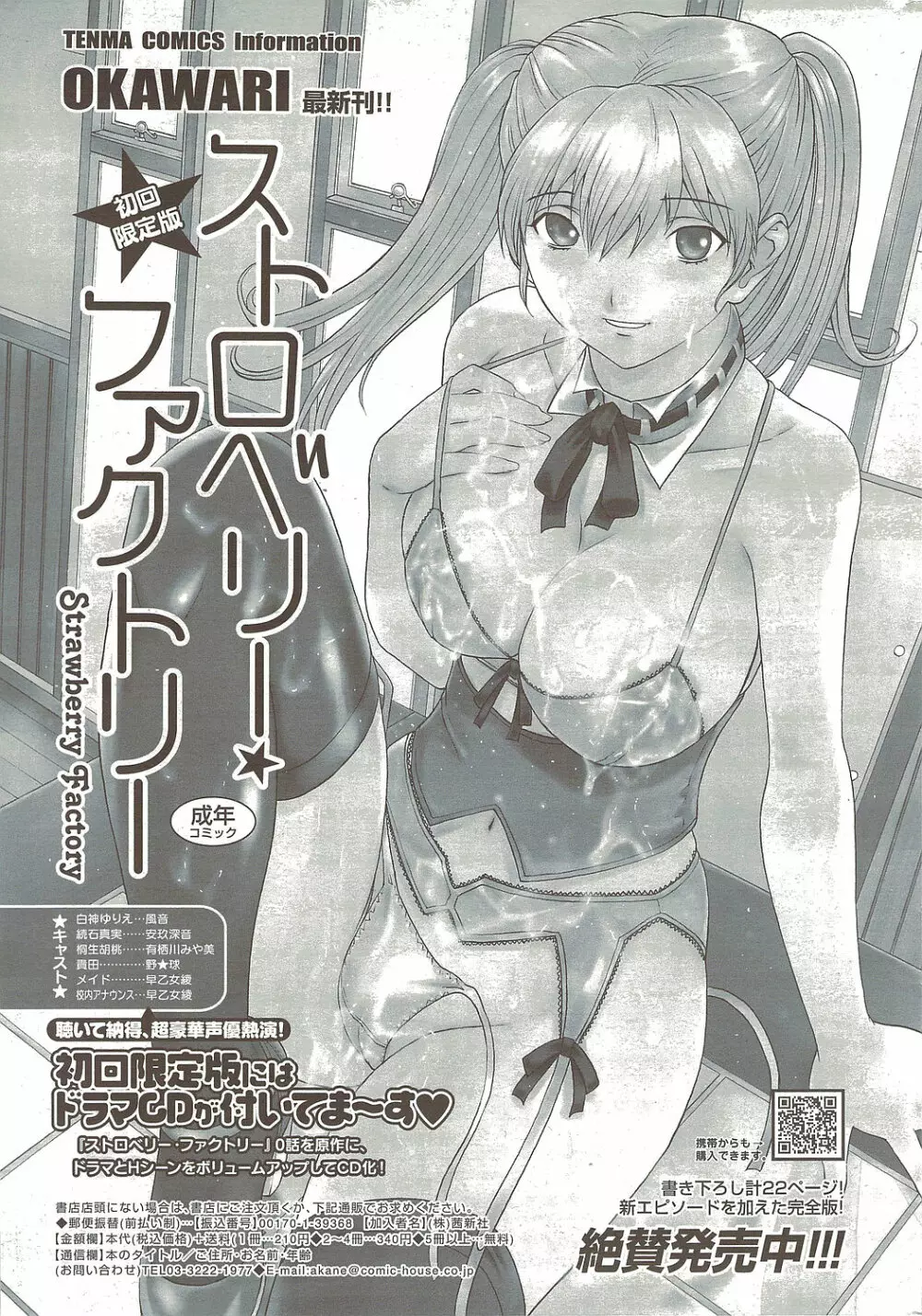 Comic Sigma 2010-02 VOL.40 21ページ