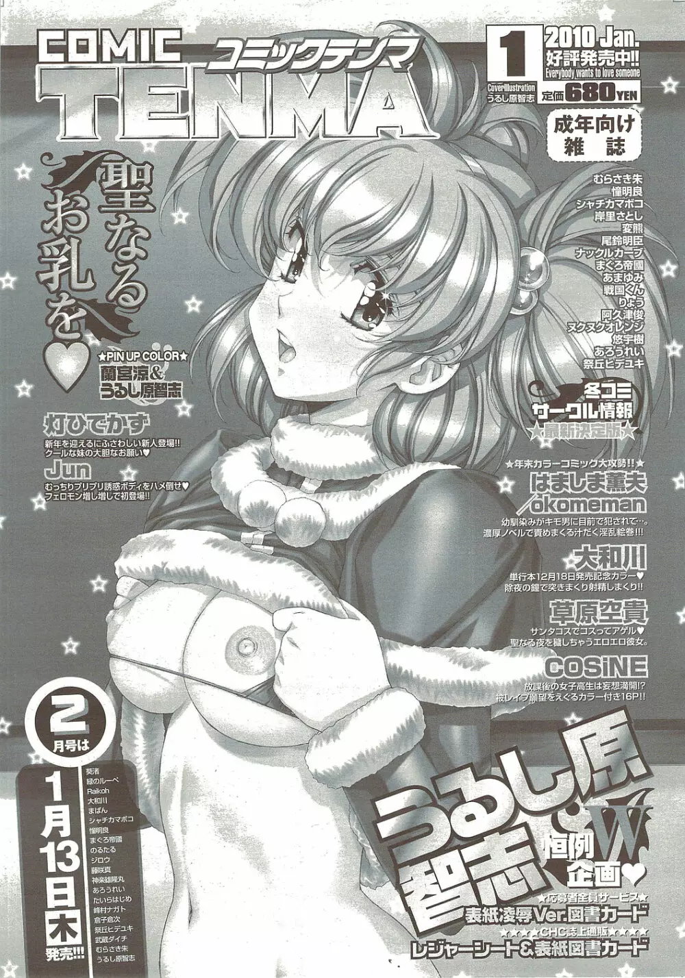 Comic Sigma 2010-02 VOL.40 260ページ