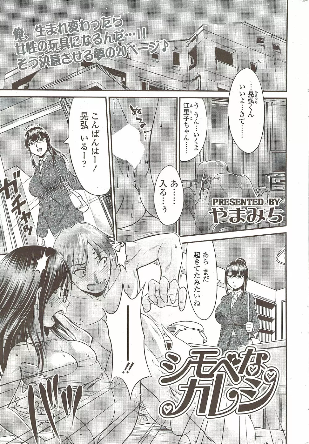 Comic Sigma 2010-02 VOL.40 41ページ