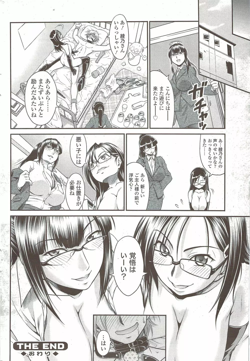 Comic Sigma 2010-02 VOL.40 60ページ