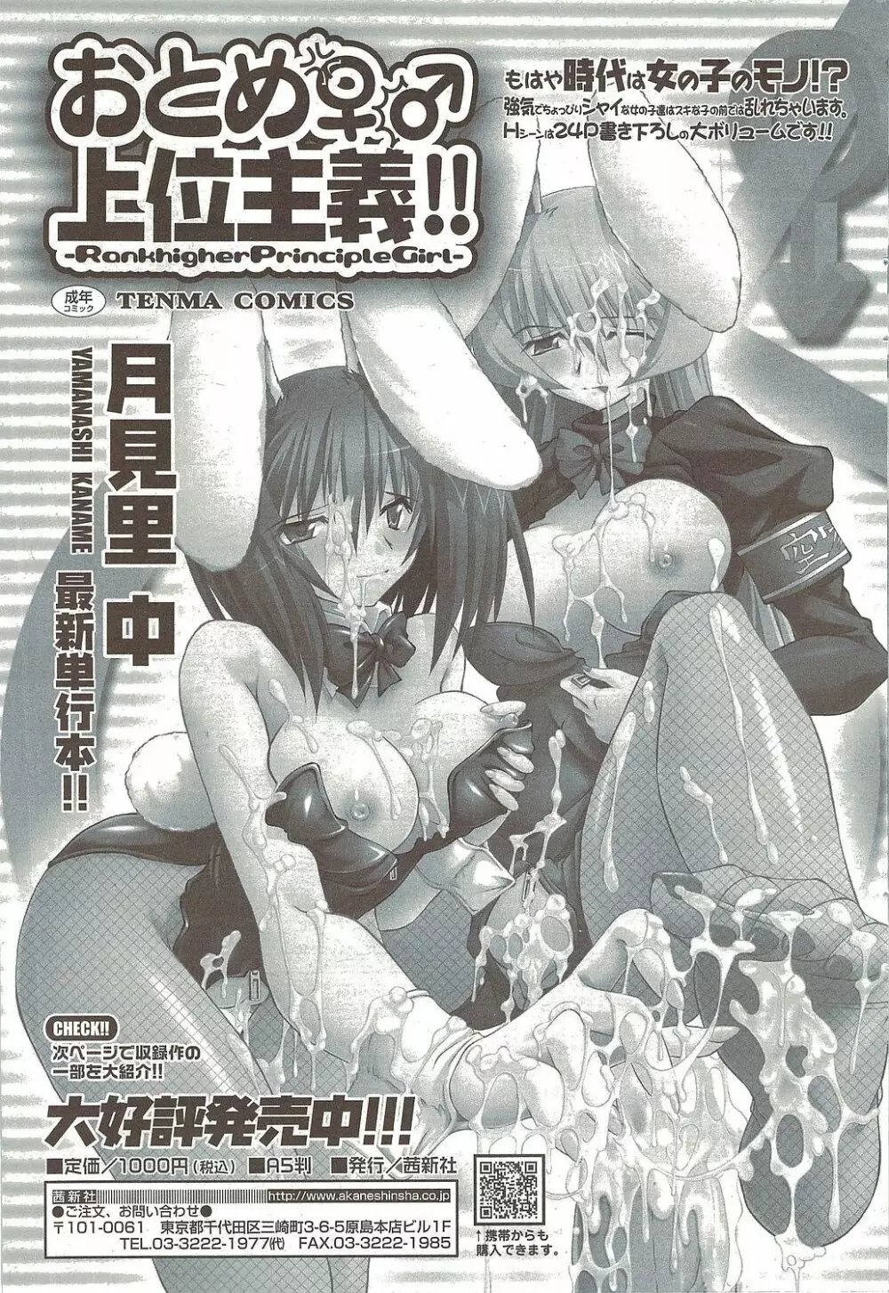 Comic Sigma 2010-02 VOL.40 79ページ