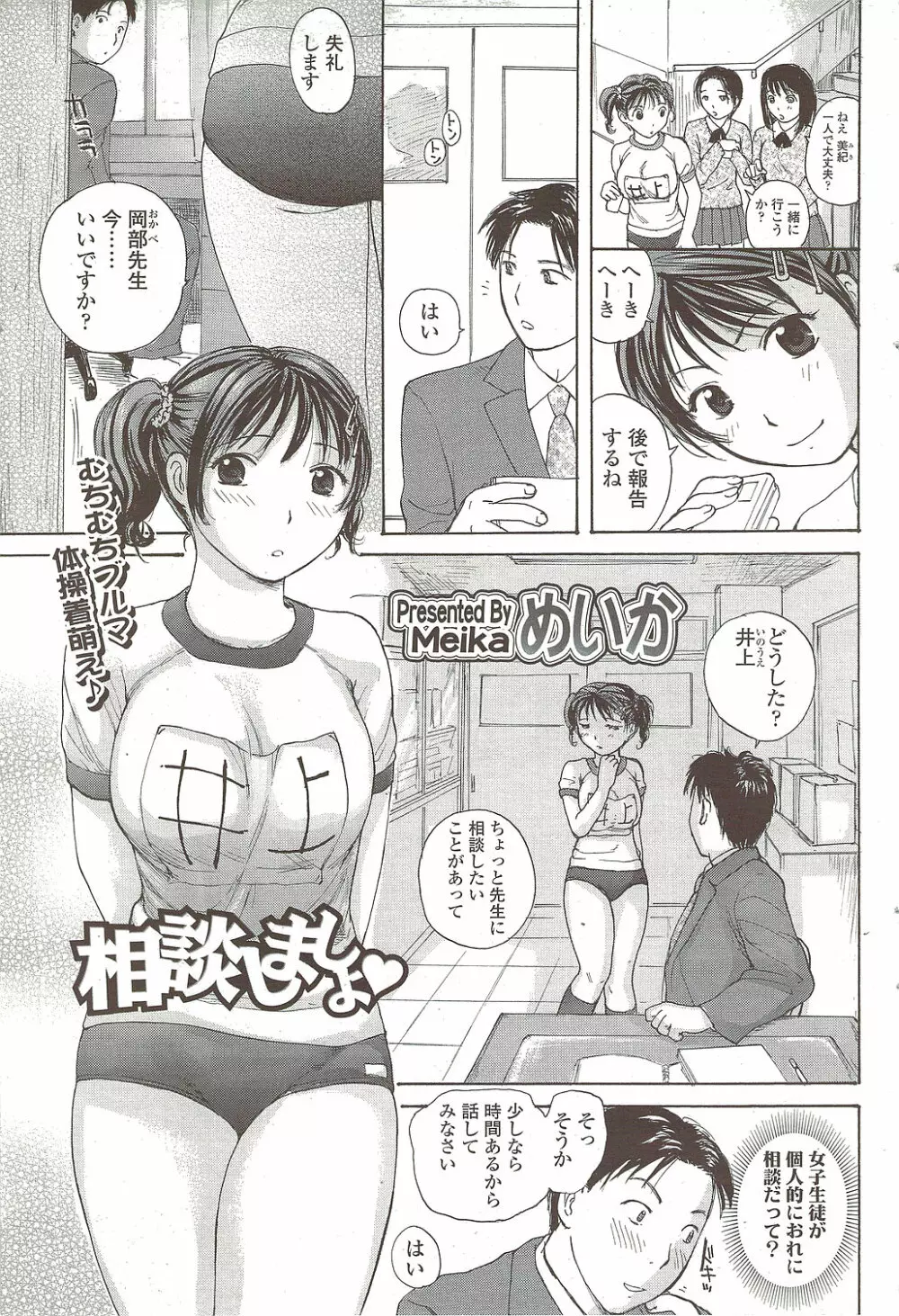 Comic Sigma 2010-02 VOL.40 81ページ