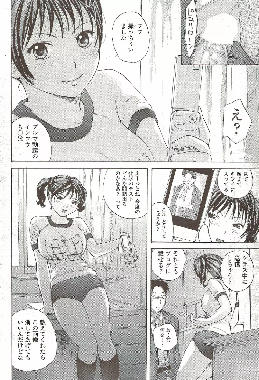 Comic Sigma 2010-02 VOL.40 84ページ