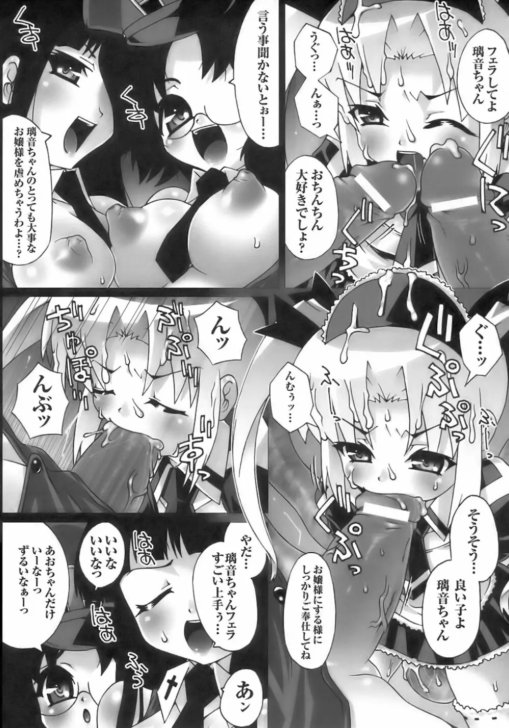 闘うヒロイン陵辱アンソロジー 闘姫陵辱 6 54ページ