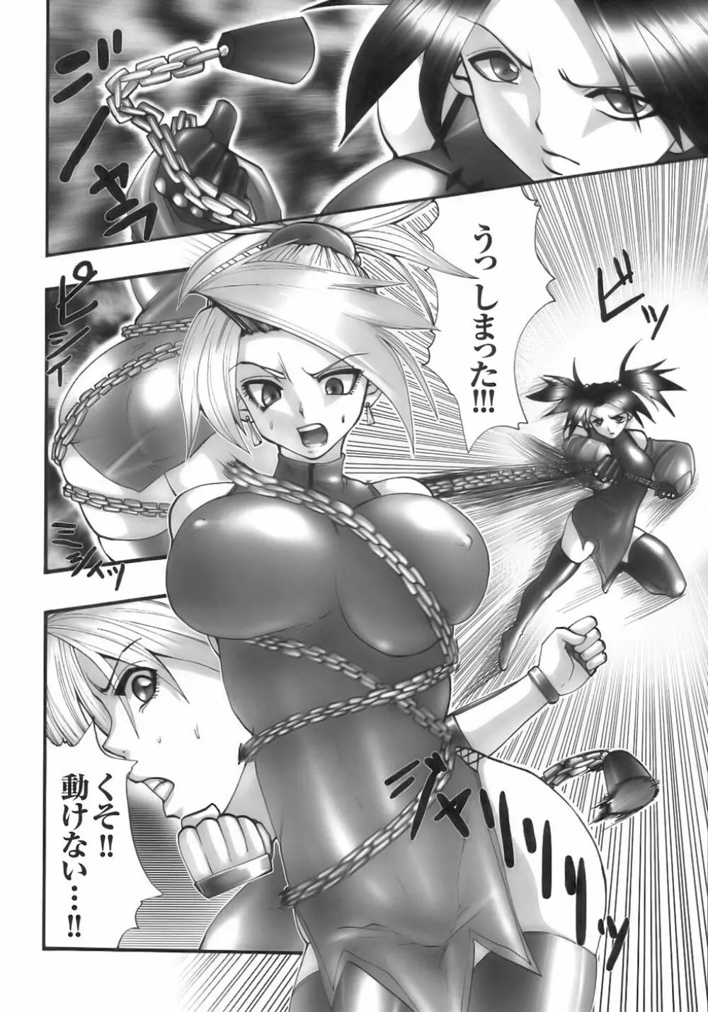 闘うヒロイン陵辱アンソロジー 闘姫陵辱 6 98ページ