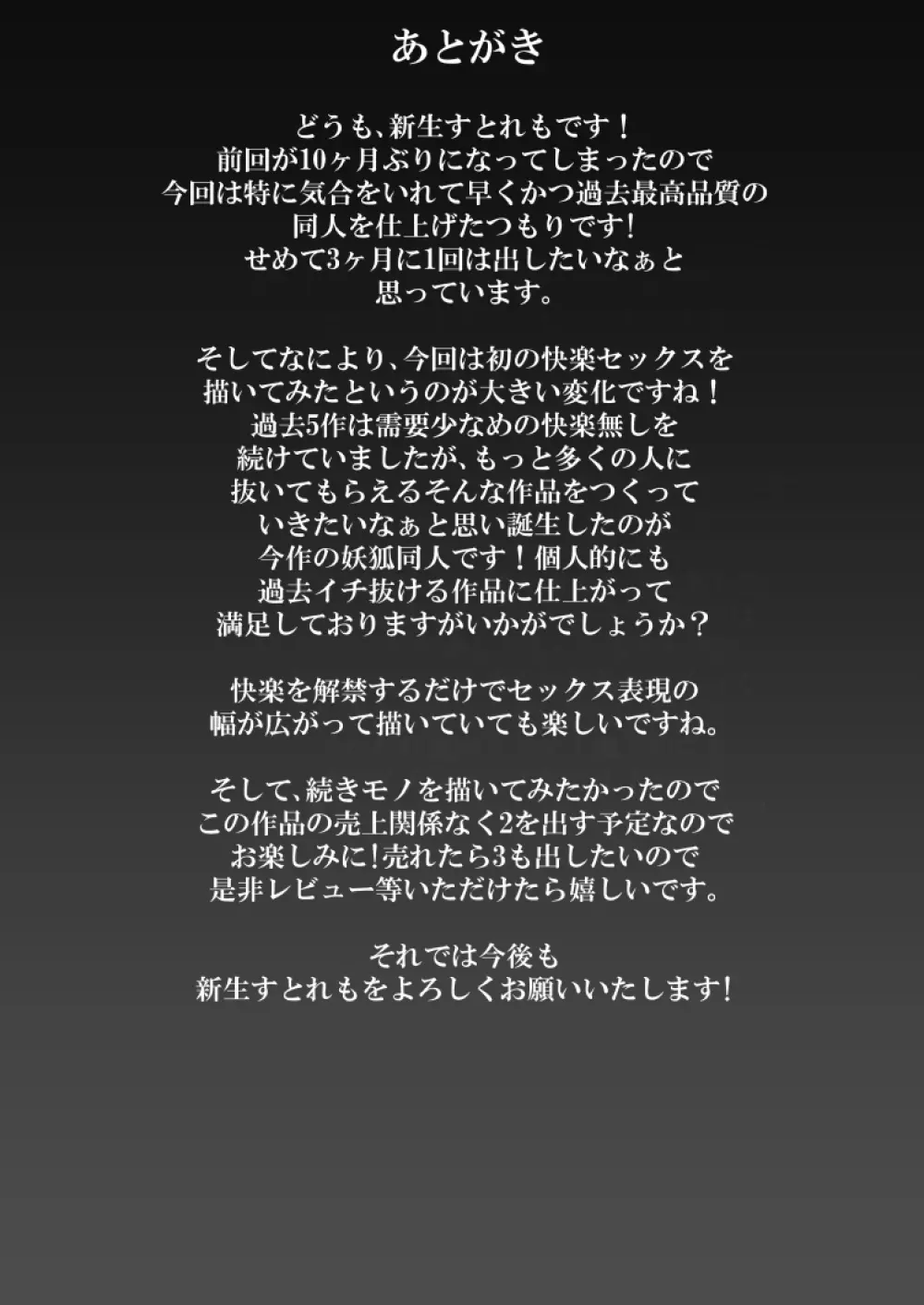 人に見えない妖怪ならナニしても合法⁉ 1 35ページ