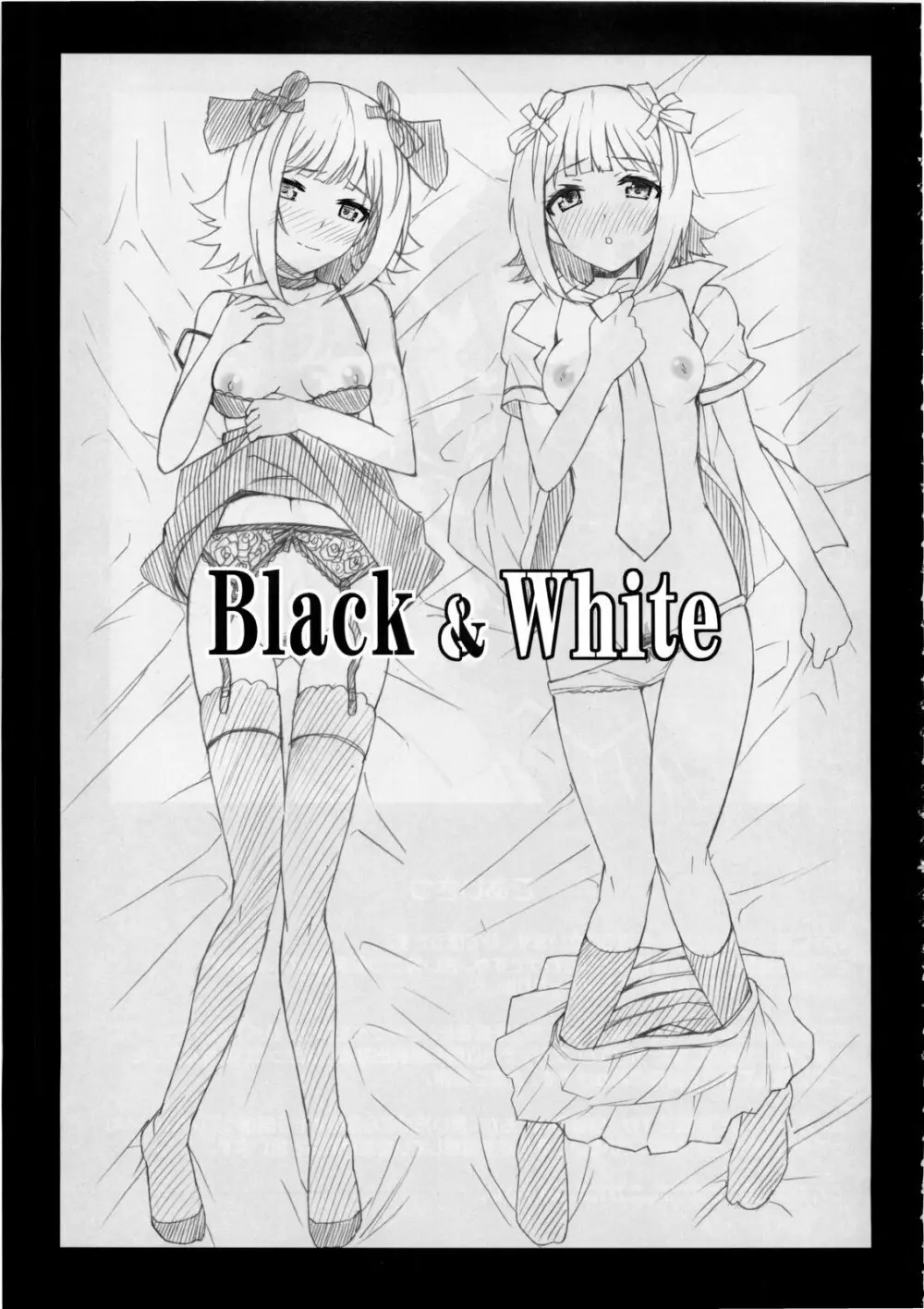 Black & White 2ページ