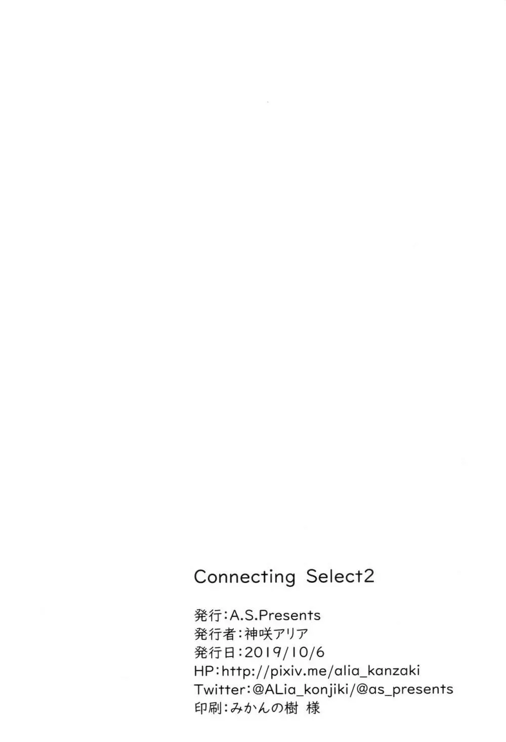 Connecting Select2 13ページ