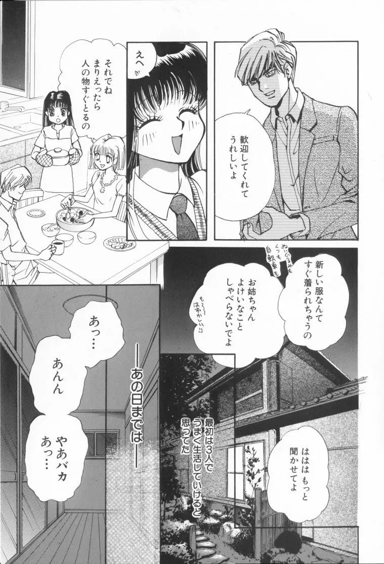 桃色制服図鑑 105ページ