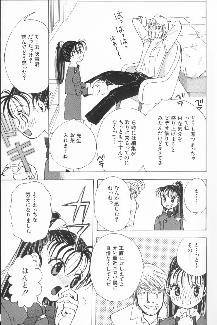 桃色制服図鑑 11ページ