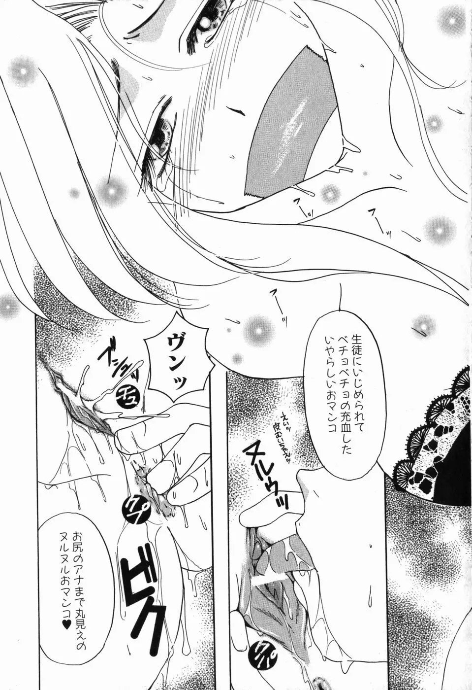 淫蕩少女 中に出していいのよ 128ページ