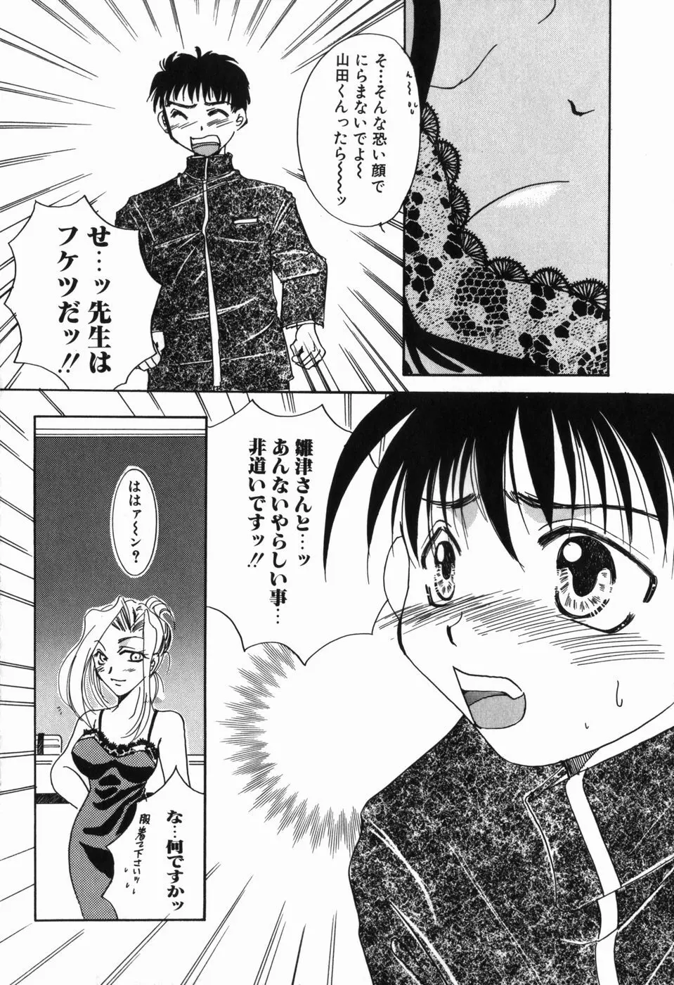 淫蕩少女 中に出していいのよ 135ページ