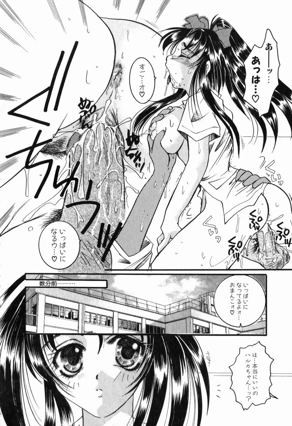 淫蕩少女 中に出していいのよ 25ページ