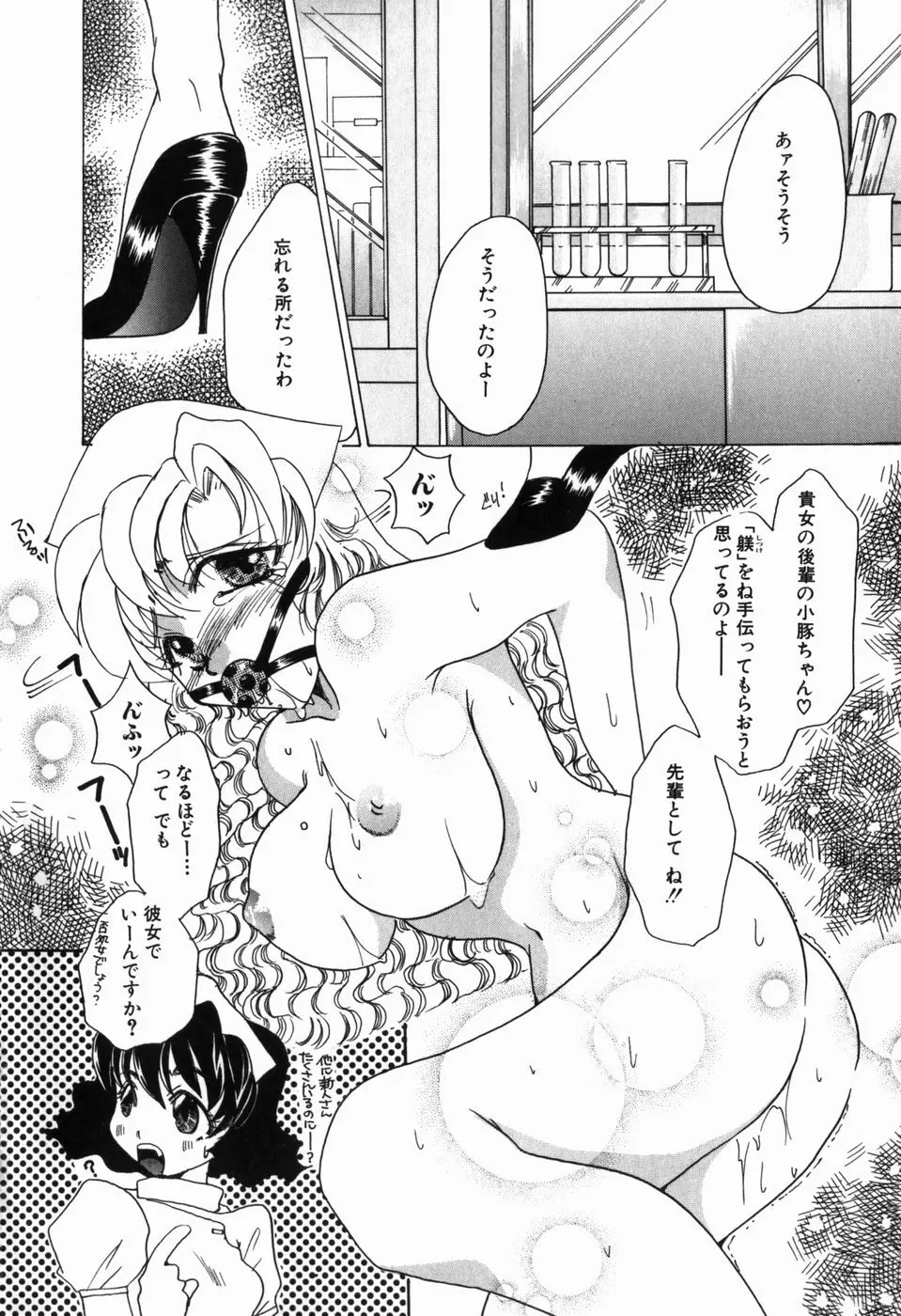 淫蕩少女 中に出していいのよ 51ページ